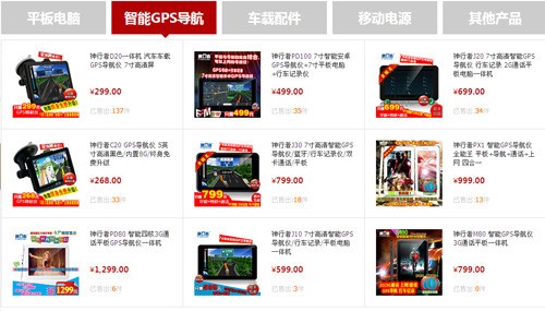 <em>双12</em>年终大促 神行者<em>天猫店</em>导航平板全场特价