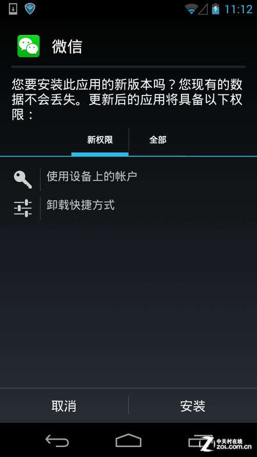 qq升级王破解版安卓版_安卓qq浏览器不升级版_qq好友删除器安卓版