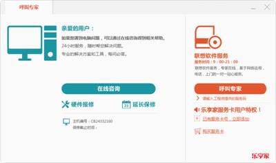 电脑服务的“私人定制” 