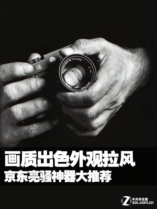 画质出色外观拉风 京东亮骚神器大推荐 