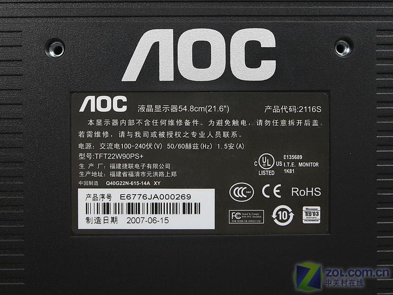 AOC2116SͼƬ���� ��5�� -ZOL�йش����ߵ�5��