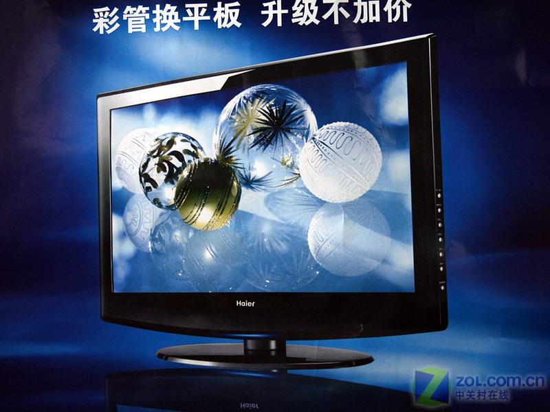 ������Haier��P32R1ͼƬ���� ��3�� -ZOL�йش����ߵ�3��