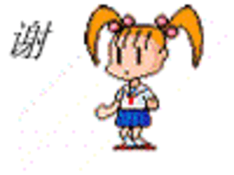 qq表情:谢谢 (9/23)