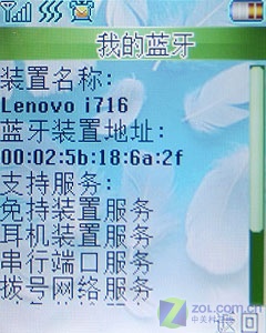 200������֧������ ���ֻ�����i716����ͼƬ����,ͼ23-ZOL�йش����ߵ�23��