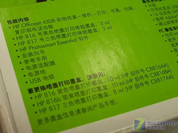 ���գ�HP��HP 4308ͼƬ���� ��11�� -ZOL�йش����ߵ�11��