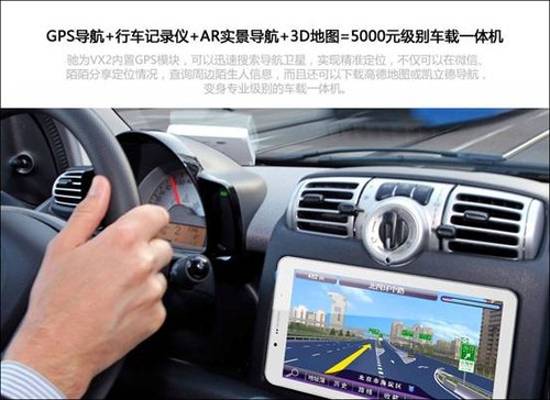 驰为7寸手机平板VX2震撼上市
