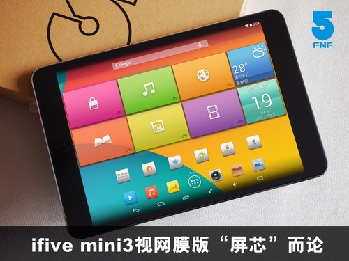 ifive mini3视网膜版“屏芯”而论 