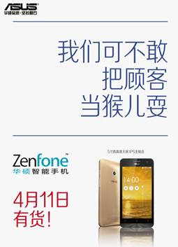 跟品质死磕！华硕手机连曝"有态度"海报 