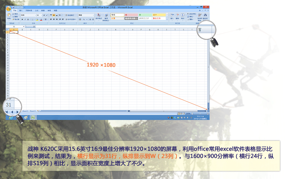【高清图】 神舟(hasee)战神 k620c-i7 d1评测图解 图254