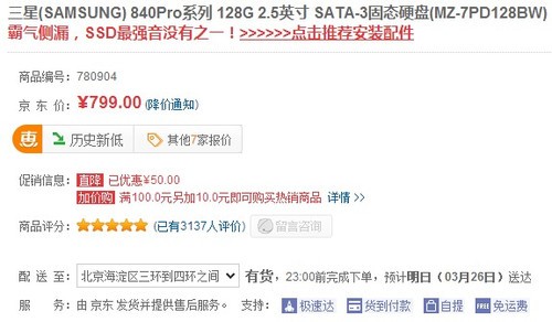 单品 25 SSD