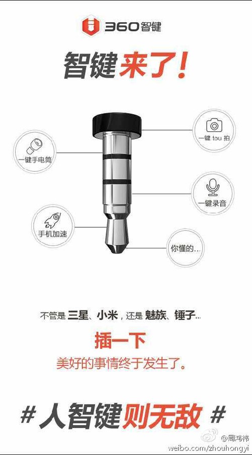 智键哪个好用_360智键好不好_360智键 米键