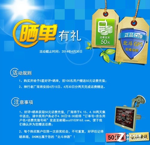 北斗GPS双模 神行者D20升级版京东首发
