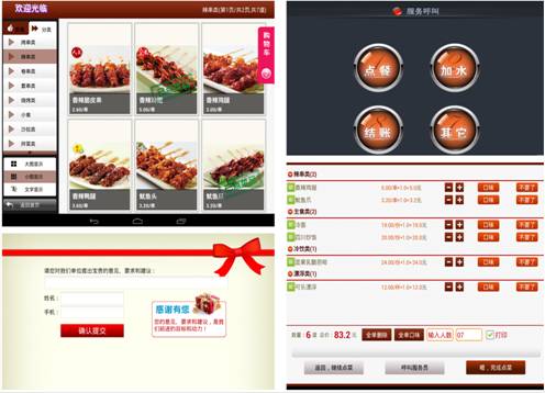 昂达独家发布智能平板点餐系统_昂达平板电脑_平板