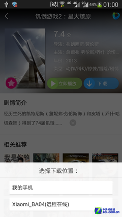 远程遥控下载 教你如何玩转小米路由器