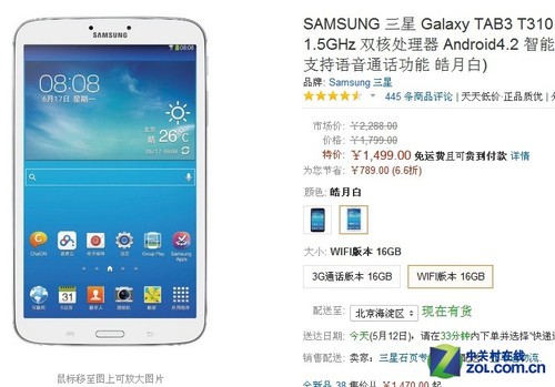 马逊高人气平板汇总_联想 YOGA 平板8-32G-W