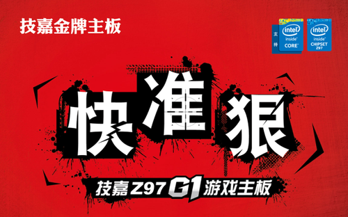 极具人性化技嘉Z97软件特色揭露