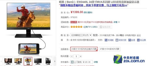 玩游戏不伤眼 明基24吋LED液晶1399元_明基