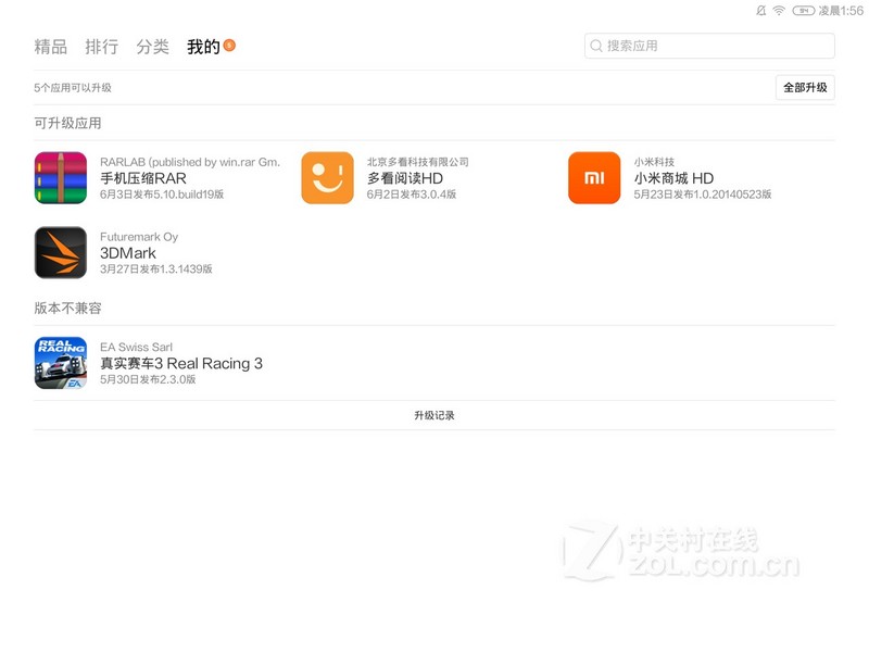 为什么用小米平板登陆126邮箱会自动跳转-小米