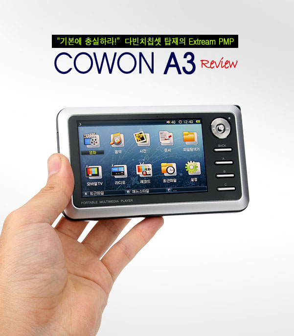 ������һ��PMP���� COWON A3ʵ��ȫ�Ӵ�ͼƬ����,ͼ1-ZOL�йش����ߵ�1��