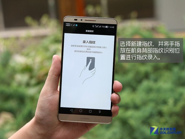 指纹高级防护 华为Mate7指纹识别图赏