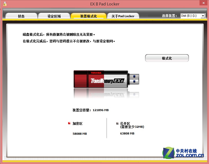 东芝优盘修复软件_东芝优盘修复软件