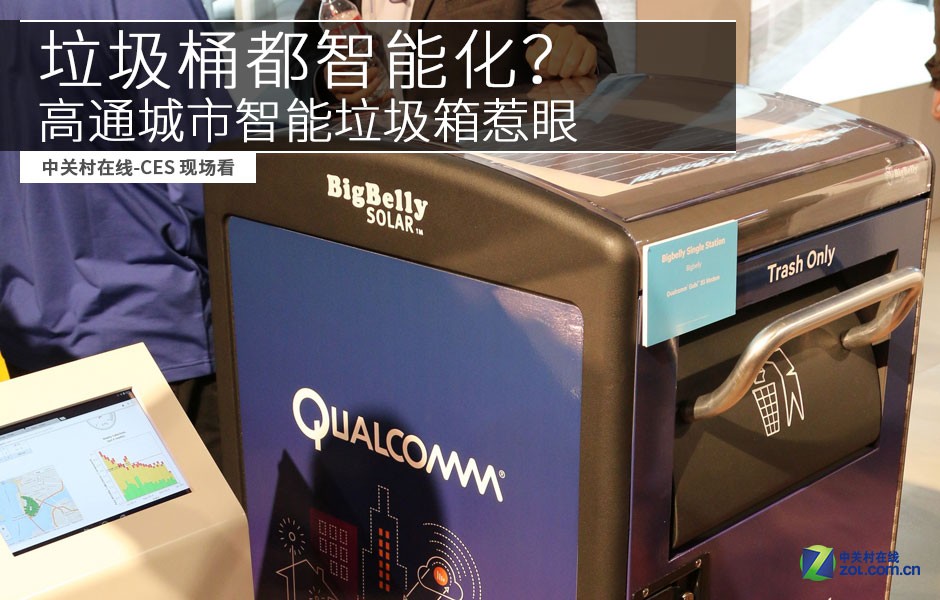 /slide/500/5009556_1.html 4g.zol.com.cn true 中关村在线 http://4g.zol.com.cn/500/5009556.html report 226 智能手机你们都见过,都在用,智能垃圾桶你见过么?高通研发的这个垃圾桶是高通智能城市计划的一部分,它通过传感器可以检测垃圾是否已经装满,并通过网络将信息传给环卫部门,节约人力物力成本。是不是很拉风?赶快来一睹智能垃圾桶的风采吧。.