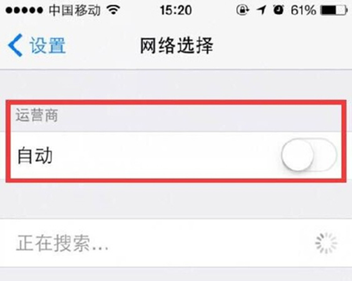 【高清图】简单四招 拯救苹果iPhone6信号差b