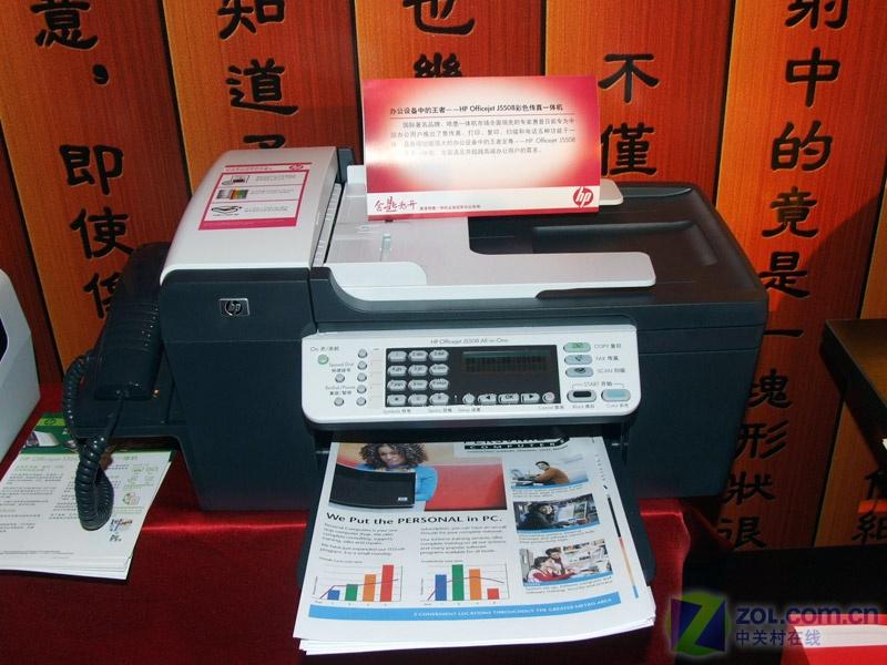 HP J5508����һ��� �칫�豸������ͼƬ����,ͼ8-ZOL�йش����ߵ�8��
