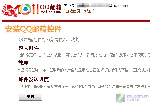 ������˵�� QQ������תվ�ٶ�����/Ӧ��ͼƬ����,ͼ3-ZOL�йش����ߵ�3��