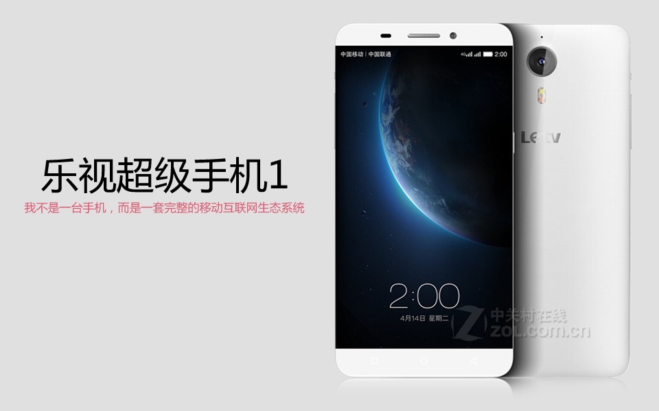 【高清图】乐视超级手机1 双4G 手机评测图解