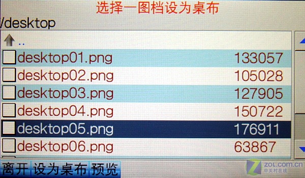 �������Ӿ���P882��80GB��ͼƬ���� ��62�� -ZOL�йش����ߵ�62��