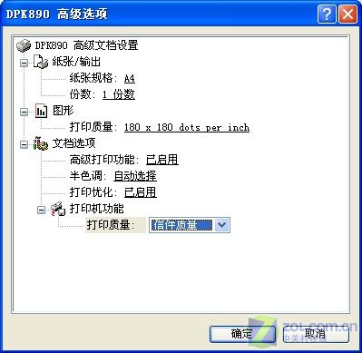 ֤���ٺ�Ҳ���� ��ʿͨDPK890�������ͼƬ����,ͼ18-ZOL�йش����ߵ�18��