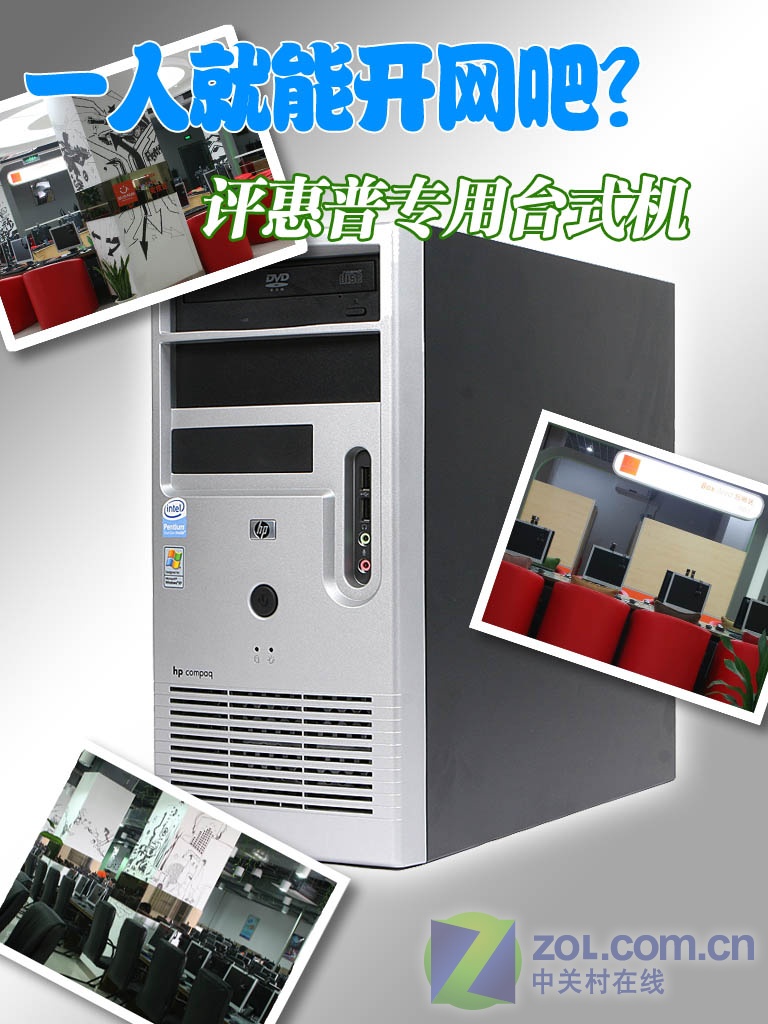 һ�˾��ܿ����ɣ� ������ר��̨ʽ��ͼƬ����,ͼ33-ZOL�йش����ߵ�33��