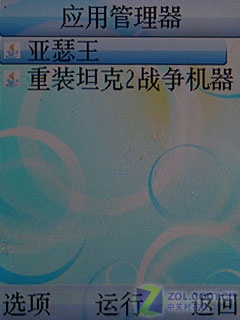 GSM����˫����д���� ����A636��������ͼƬ����,ͼ18-ZOL�йش����ߵ�18��