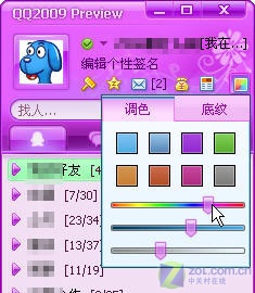 �������ۣ�QQ2009 Preview���Ȳ���ͼƬ����,ͼ3-ZOL�йش����ߵ�3��