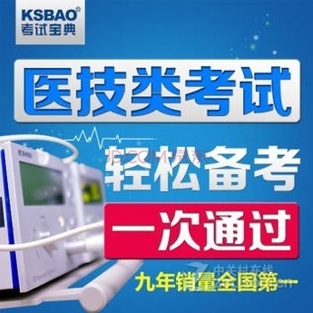 2015版口腔医学技术考试宝典教材辅导软件\/模