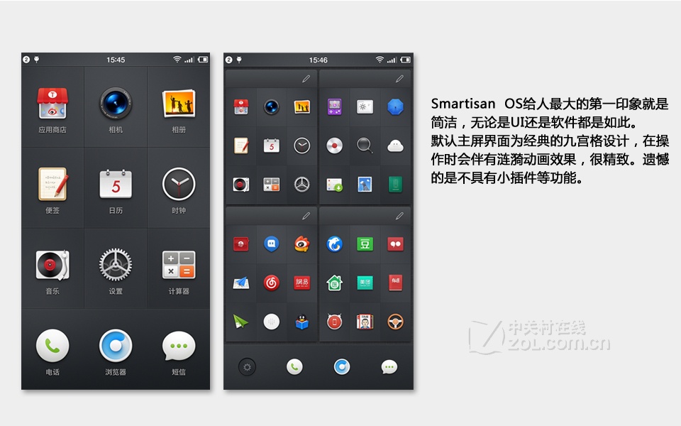 【高清图】锤子科技Smartisan T2 全网通 手机