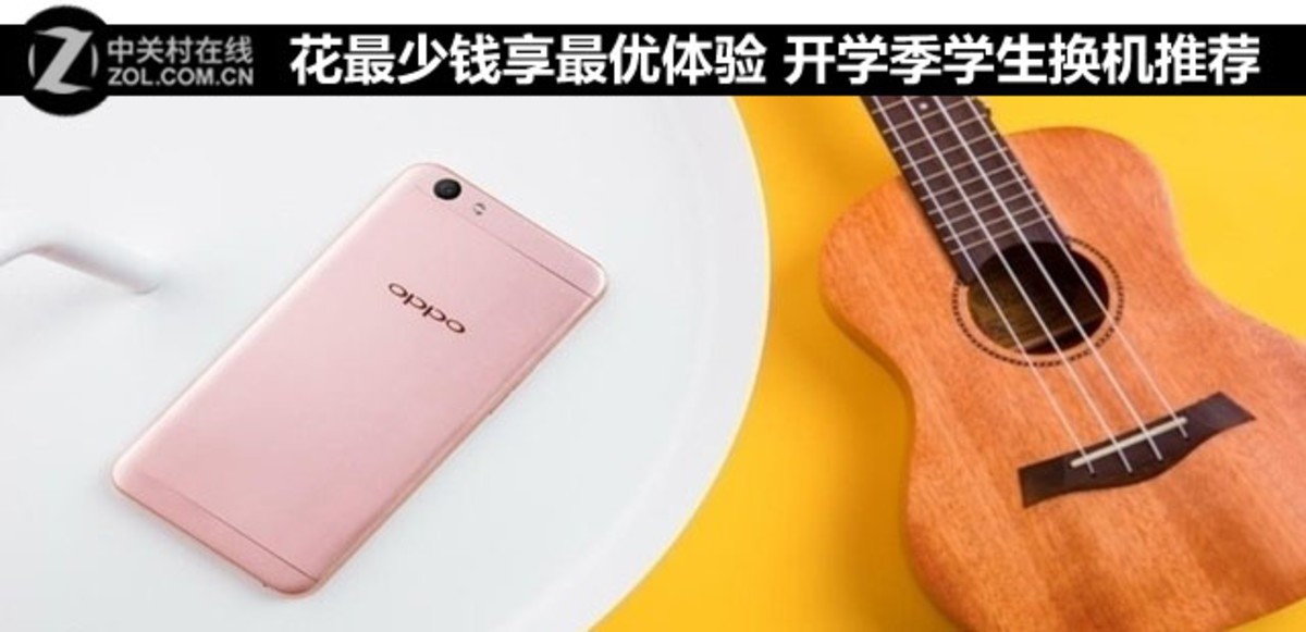 【高清图】花最少钱享最优体验 开学季学生换