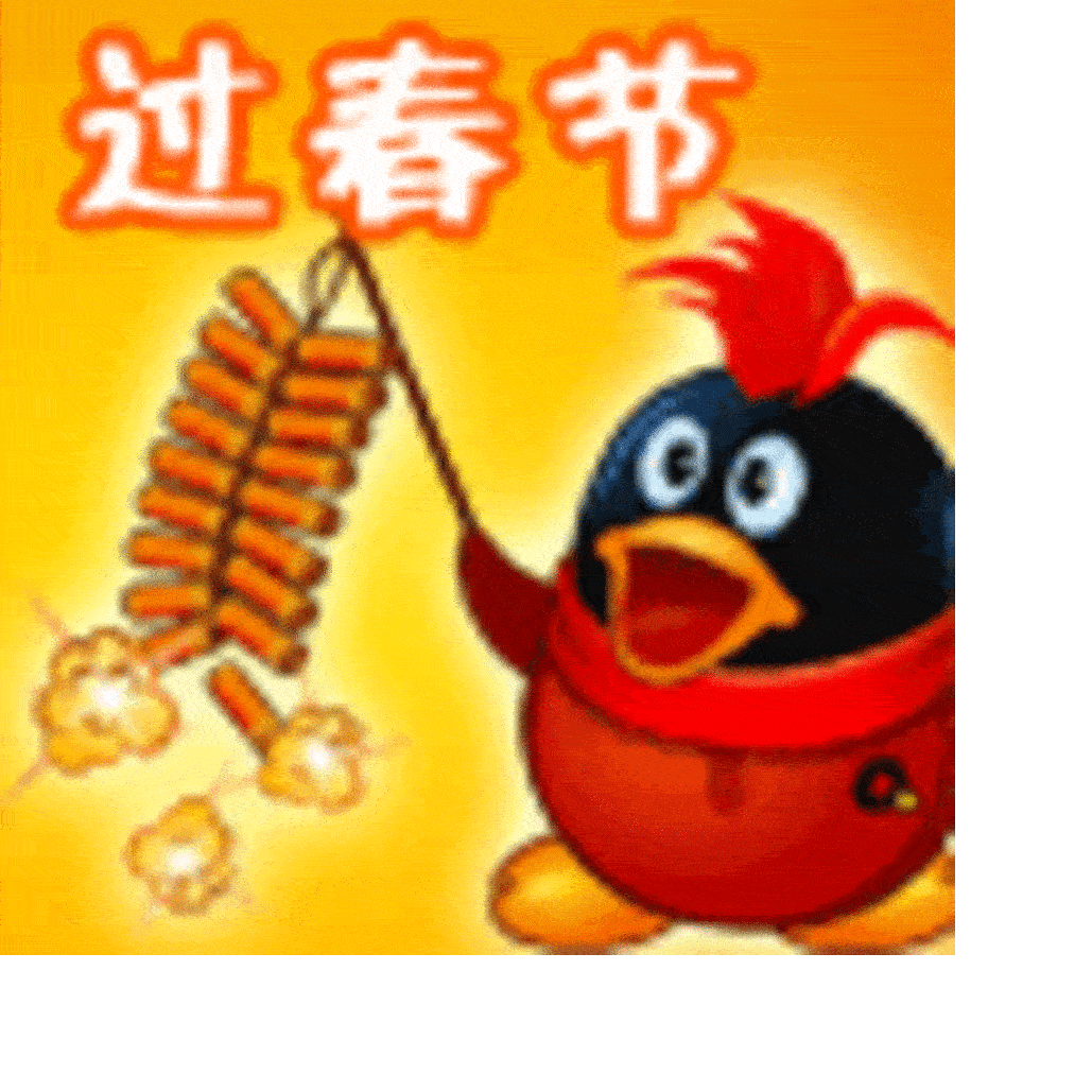【高清图】 qq2008贺岁版会员专有