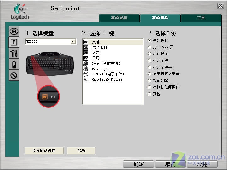 �޼����콢��MX5500������װȫ���ײ�ͼƬ����,ͼ17-ZOL�йش����ߵ�17��