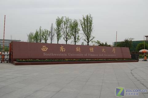 图】LG显示器春季动感校园行 西南财经大学图