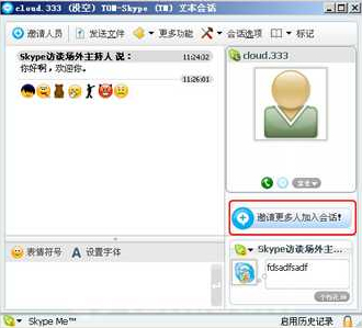 ȫ��ͼ�� ��Skype��������һ���򾡣�ͼƬ����,ͼ29-ZOL�йش����ߵ�29��
