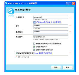 �ٷ����������󣺽�Skype����������֢ͼƬ����,ͼ1-ZOL�йش����ߵ�1��