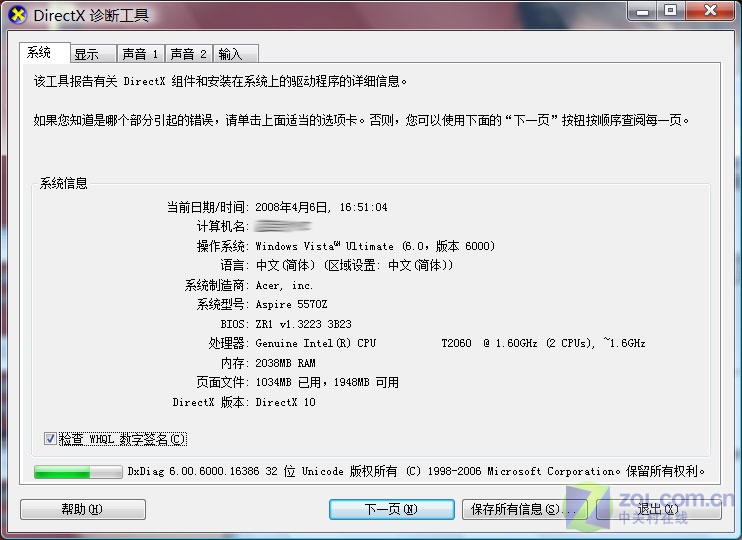 ���䣨Evercool�����NP-901ͼƬ���� ��14�� -ZOL�йش����ߵ�14��
