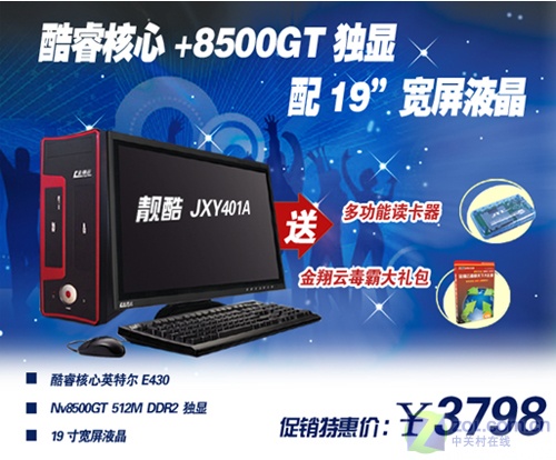 8500GT���� ����19Һ�����Խ�3798ԪͼƬ����,ͼ1-ZOL�йش����ߵ�1��