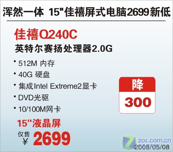 �۸��ٽ� ���ۿɰ������ʽ��2699ԪͼƬ����,ͼ1-ZOL�йش����ߵ�1��