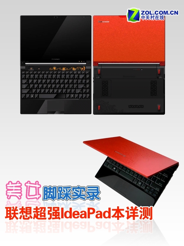 ��Ů�Ų�ʵ¼ ���볬ǿIdeaPad�����ͼƬ����,ͼ39-ZOL�йش����ߵ�39��