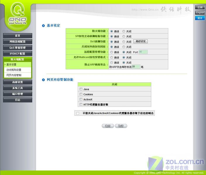 ��С��ҵ������ ��ŵFVR310·��������ͼƬ����,ͼ6-ZOL�йش����ߵ�6��