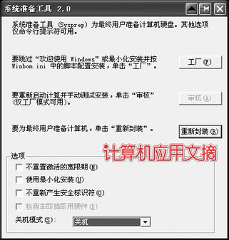 ʮ���Ӵ���ͨ�ð�Windows XPϵͳ�ָ����� 