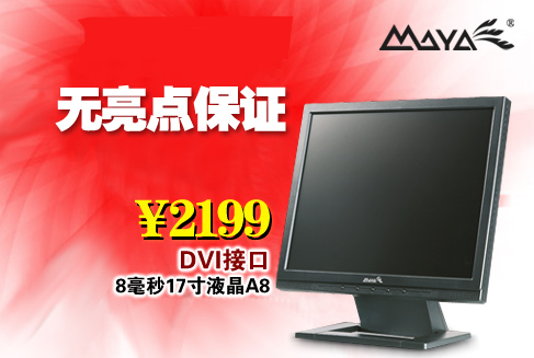 ������¥�ۣ�����8ms+DVI��200ԪͼƬ����,ͼ2-ZOL�йش����ߵ�2��